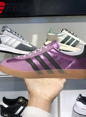 阿迪达斯三叶草女鞋2025秋季款亮泽紫色复古德训鞋休闲板鞋JS1406