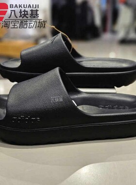 阿迪达斯男女鞋2025夏季防滑耐磨厚底凉拖鲨鱼纯色一字拖鞋JP9580