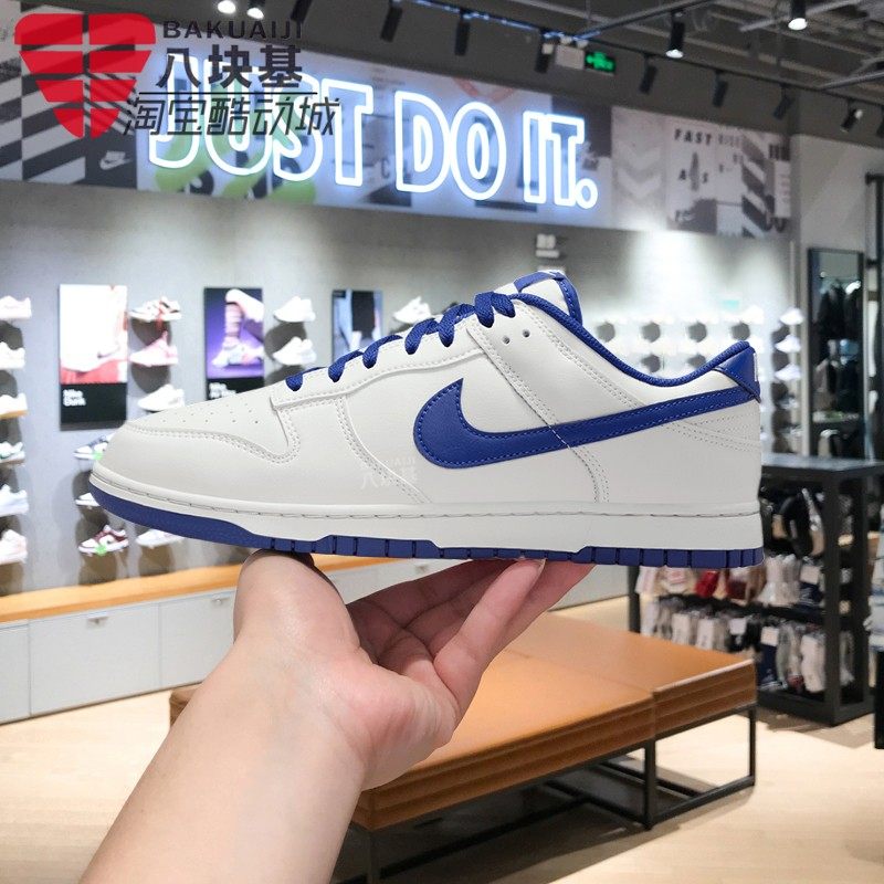 Nike耐克男鞋2026春季款DUNK LOW蓝白拼色复古休闲板鞋HF5441-117,运动鞋new,运动休闲鞋,淘宝优惠券,粉丝福利购,淘宝优惠卷