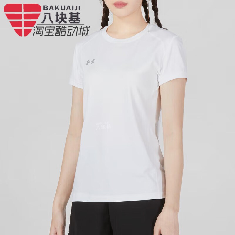 安德玛女装2026夏季款白色速干短袖透气健身跑步T恤 23500509-100