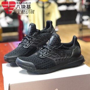 CC_2缓震透气运动跑步鞋 ULTRABOOST GY1975 2024夏款 阿迪达斯男鞋