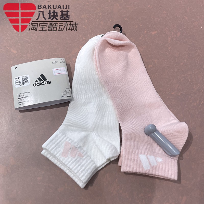 两双装休闲运动袜子阿迪达斯