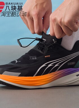 PUMA彪马男子2025冬新品Deviate NITRO 3回弹运动跑步鞋310080-02