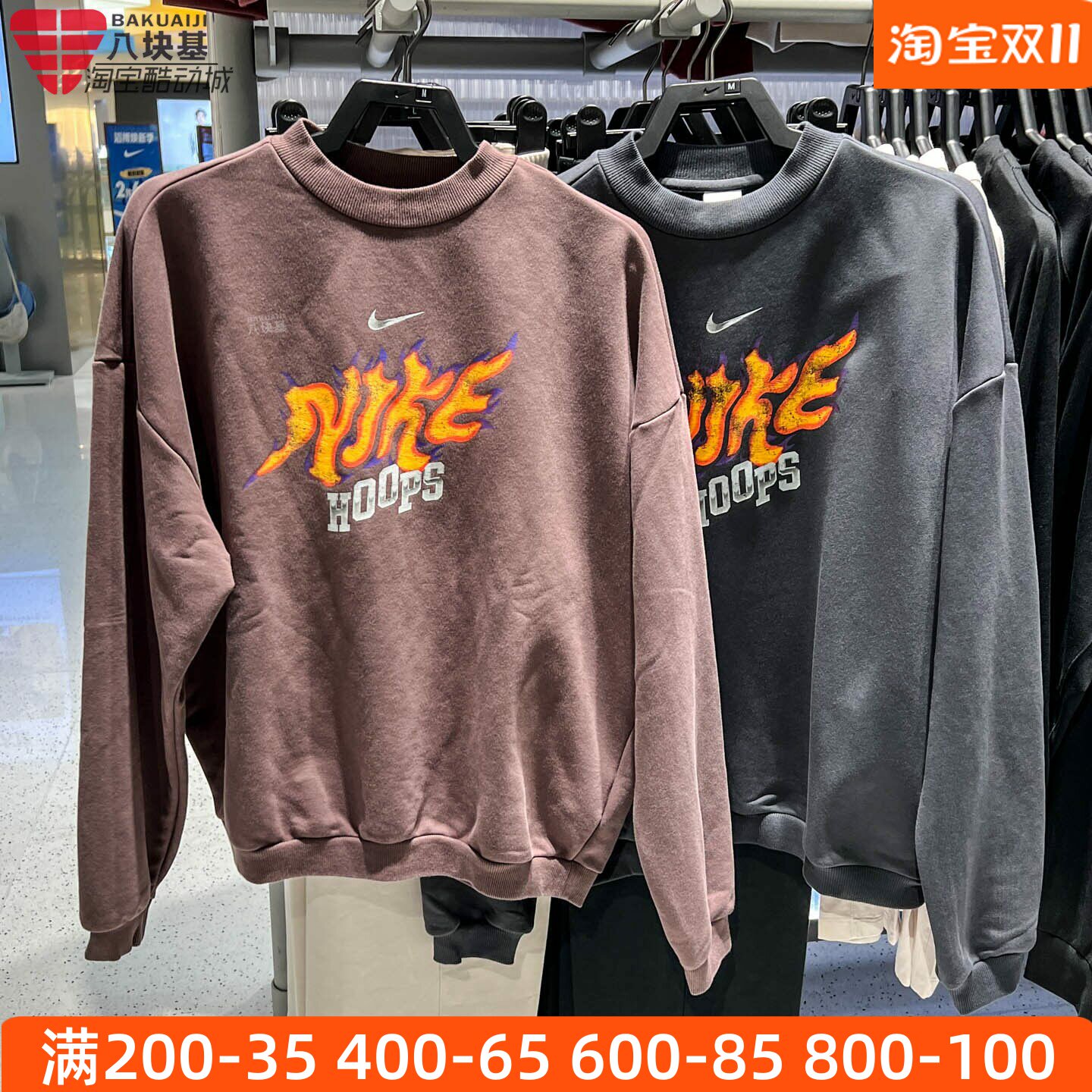 Nike耐克男装2026冬复古火焰印花圆领宽松运动卫衣IZ5508-010-502