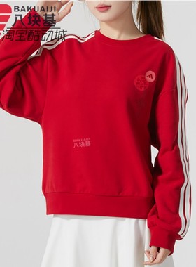 阿迪达斯女装2025新年款CNY条纹印花红色针织圆领长袖卫衣 JZ1663