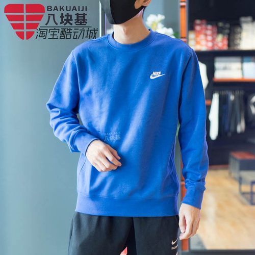 耐克加绒保暖运动长袖圆领套头衫