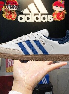 阿迪达斯三叶草男女鞋2025夏季白蓝拼色复古德训鞋休闲板鞋JH5632
