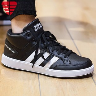 阿迪达斯男鞋2024冬季新款高帮皮质休闲板鞋防滑耐磨运动鞋H02981