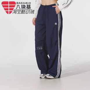 阿迪达斯三叶草女裤 三条纹深靛蓝宽松阔腿裤 直筒裤 KF9614 2025秋季