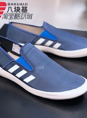 阿迪达斯男鞋2024夏季款帆布一脚蹬休闲运动懒人鞋 HP8647 HP8646