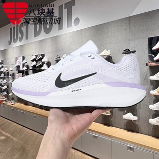 耐克女鞋2025夏季款WINFLO 10网面透气缓震运动跑步鞋 FJ9510-106
