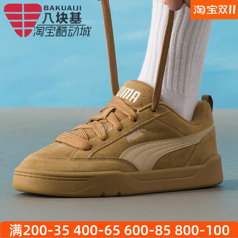 彪马男女鞋2025冬款Park Lifestyle复古小麦色休闲板鞋 401606-13