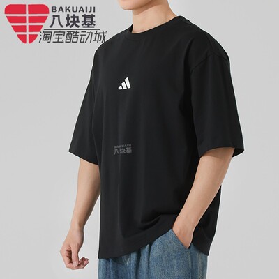 阿迪达斯男休闲纯色圆领短袖T恤