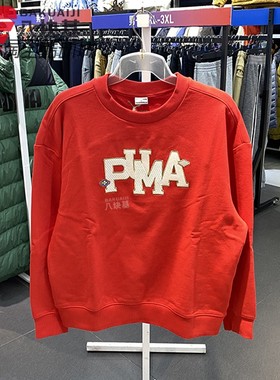 PUMA彪马女装2024春新年款本命年红色针织印花圆领卫衣625839-11