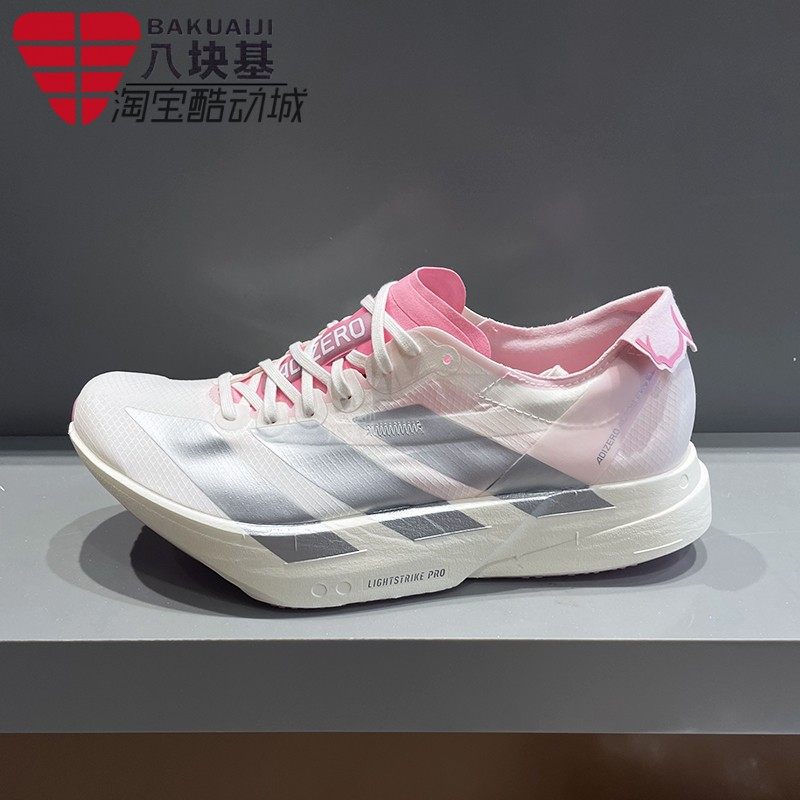 阿迪达斯男鞋2026春ADIZERO ADIOS PRO 4碳柱运动鞋跑步鞋 JQ4445,运动鞋new,跑步鞋,淘宝优惠券,粉丝福利购,淘宝优惠卷