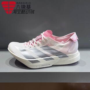 ADIZERO碳柱厚底减震回弹竞速跑步鞋 JQ4445 2026春季 阿迪达斯男鞋