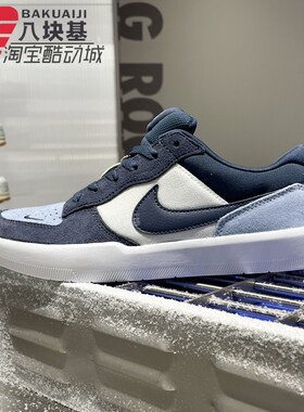 耐克男鞋2026春季SB FORCE 58蓝白撞色复古翻毛皮板鞋 DV5477-404