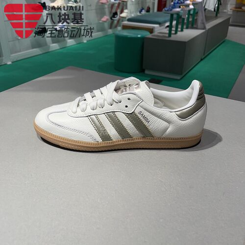 复古经典轻便休闲板鞋阿迪达斯
