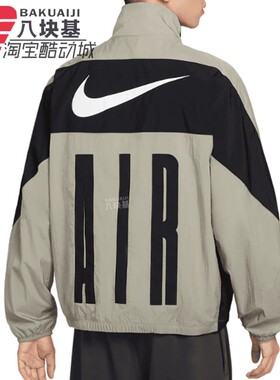 耐克男装2025秋季AIR大LOGO印花防风宽松立领夹克外套 HV0881-320