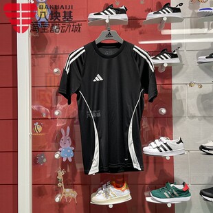 阿迪达斯男装2024夏季新款速干舒适足球衫训练运动短袖T恤 IJ7676