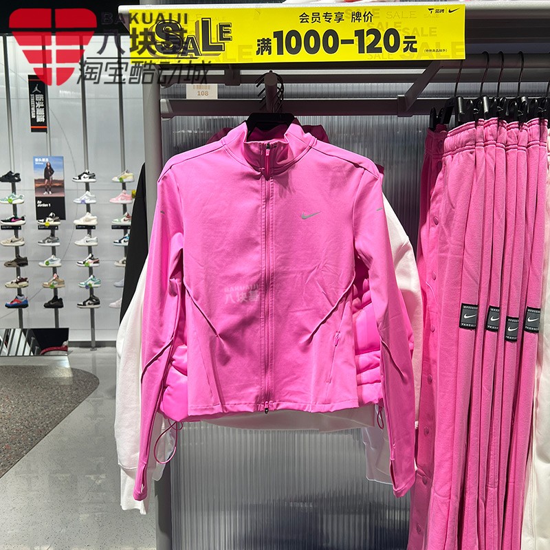 耐克女装2025冬季速干防水跑步玫红色修身立领夹克外套IB1999-675