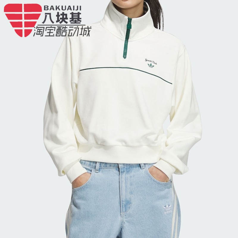 三叶草女装半拉链立领卫衣套头衫