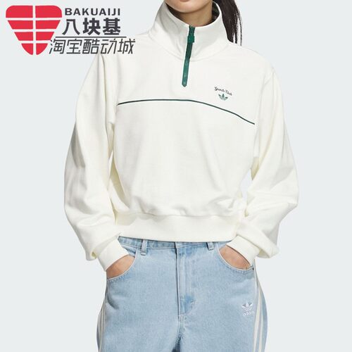 三叶草女装半拉链立领卫衣套头衫