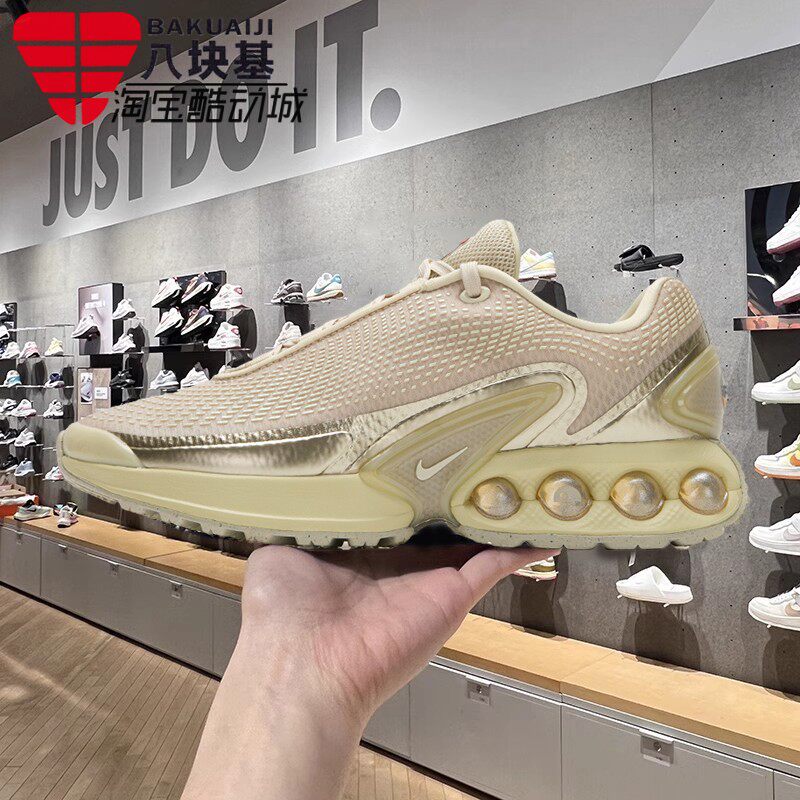 耐克女鞋2025春季AIR MAX DN气垫缓震训练鞋金色跑步鞋HV4861-200