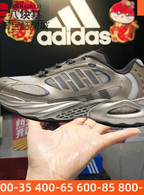 阿迪达斯男鞋2025夏季款清风透气运动跑步鞋棕灰复古老爹鞋JQ4947
