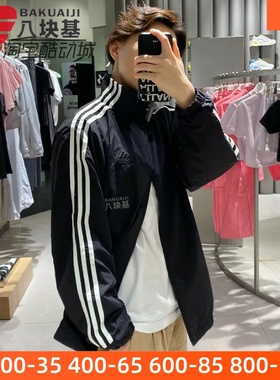 阿迪达斯外套男女装2024秋季三条纹宽松防晒防风衣立领夹克JI6646