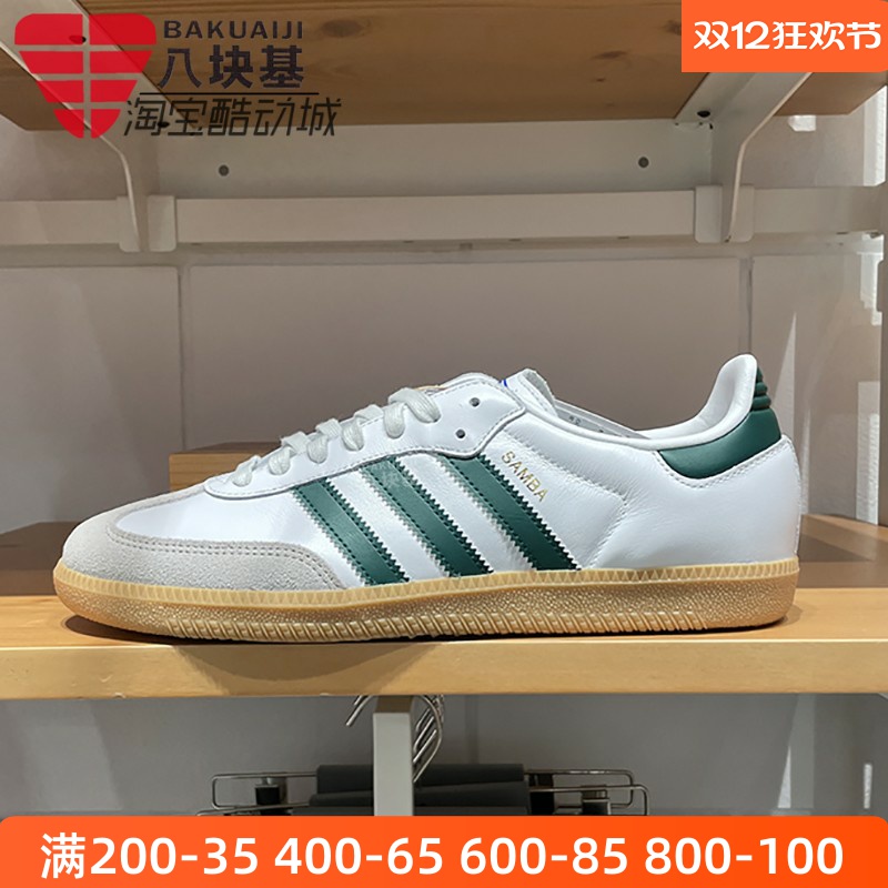 男女经典百搭德训鞋休闲鞋板鞋