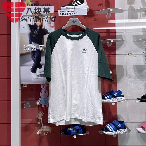 拼色时尚宽松短袖T恤阿迪达斯