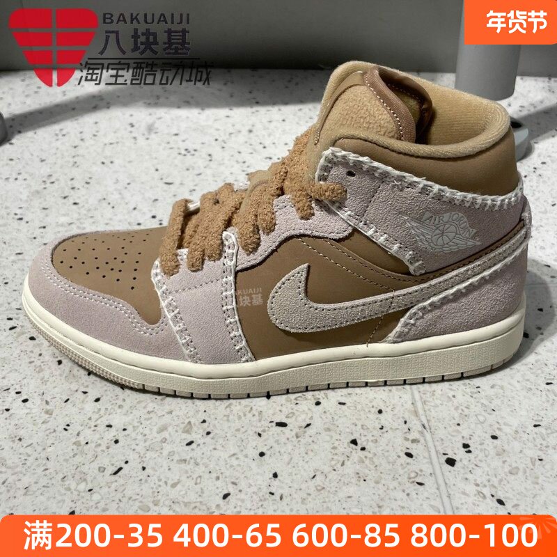 耐克女鞋2025冬季JORDAN AJ1奶茶棕紫拼色复古高帮板鞋HV4269-200