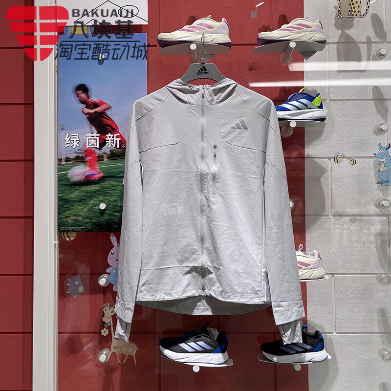 阿迪达斯男装2025春季纯色灰色梭织防风衣跑步训练连帽外套JM7900