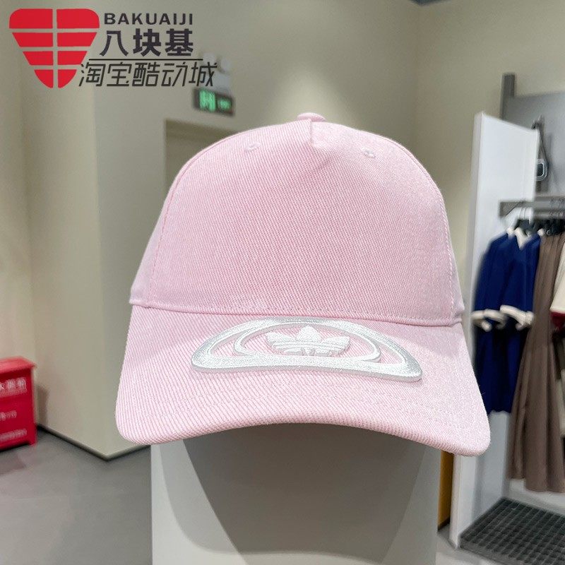 阿迪达斯三叶草女帽2025秋款DAD CAP棒球帽日常户外遮阳帽 KE1148