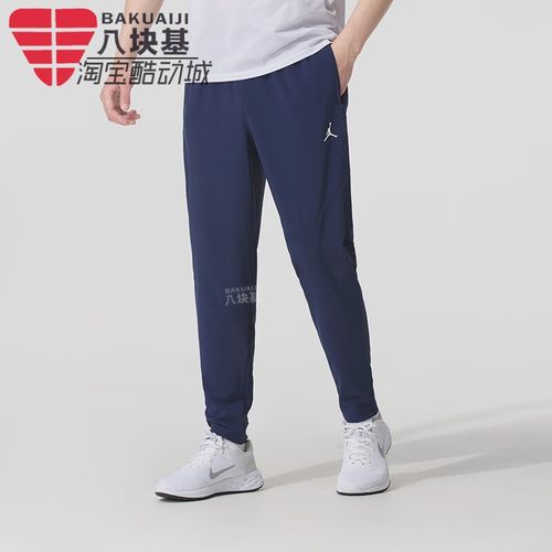 Nike耐克男裤2025夏季JORDAN速干冰丝透气运动小脚长裤FN5841-410