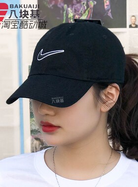 耐克男帽女帽2023春季新款运动休闲户外沙滩遮阳鸭舌帽943091-010