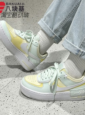 耐克女鞋2026夏AF1空军一号马卡龙薄荷绿奶黄厚底板鞋 DZ1847-301