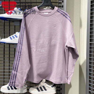 三叶草男华夫格宽松运动长袖T恤