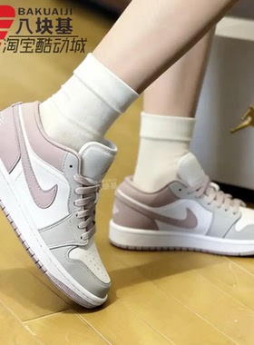 Nike耐克女鞋2026春季JORDAN AJ1灰粉撞色舒适休闲板鞋DC0774-606