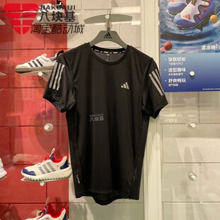 阿迪达斯男装2025夏季款速干网眼冰丝透气宽松运动短袖T恤 JY6982