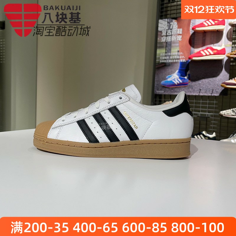 阿迪达斯三叶草男女鞋2025冬新款SUPERSTAR休闲贝壳头板鞋 IE0669