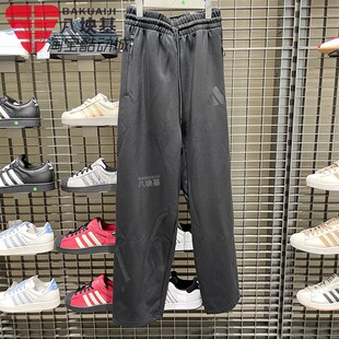 阿迪达斯男子2025秋新款 JC5478 柔软系带宽松休闲运动针织直筒长裤