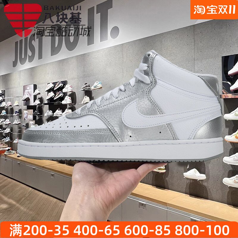 银白大勾高帮休闲板鞋Nike/耐克