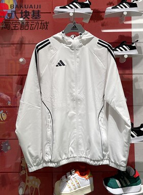 阿迪达斯外套男装2025夏款梭织透气防晒防风衣运动连帽夹克IM8808