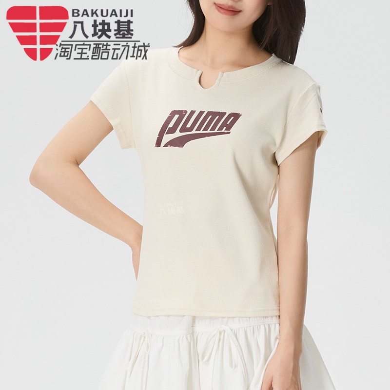 彪马女2026夏季款新款罗纹简约百搭修身休闲运动短袖T恤638607-87