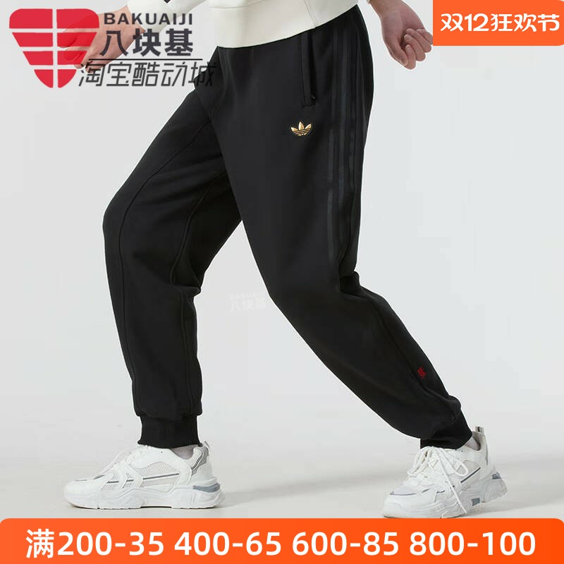 三叶草男裤针织宽松收口束脚长裤