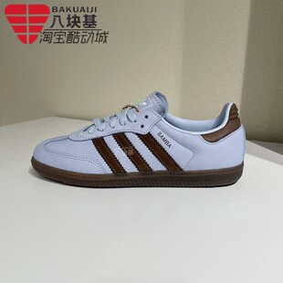 阿迪达斯三叶草女鞋2026夏季蓝白撞色皮质复古风德训鞋板鞋IH9167