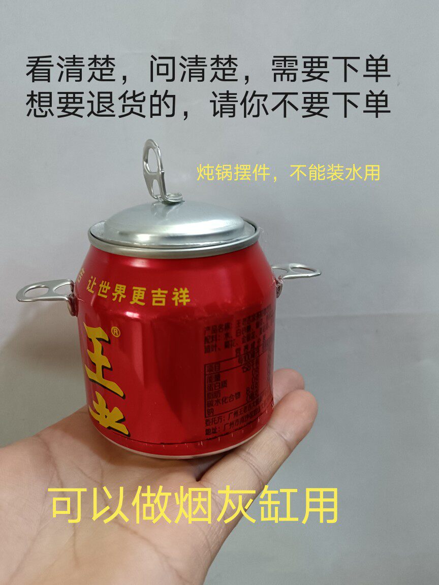 易拉罐变废为宝手工制作创意茶壶炖锅摆件