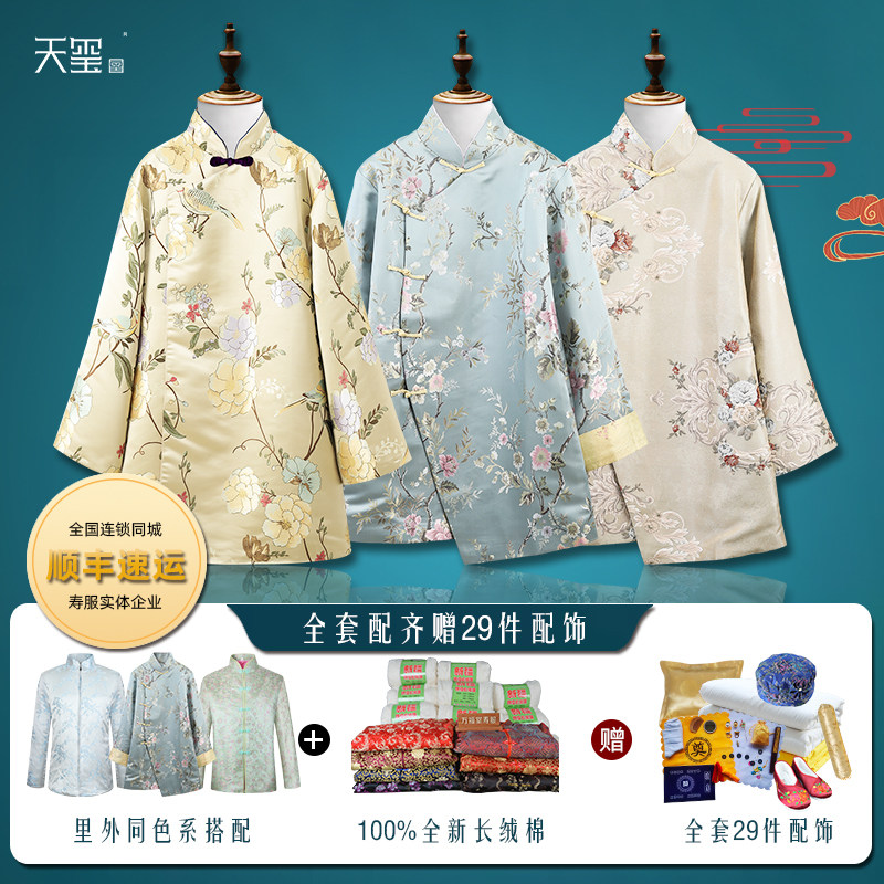 寿衣女全套 斜襟旗袍素雅款 老人冲喜  全棉年轻人寿衣定制 天玺